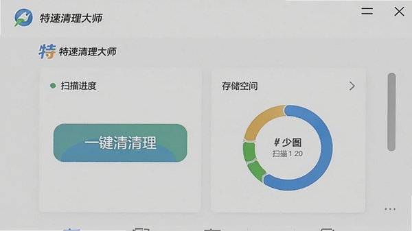 特速清理大师软件主界面截图,展示一键清理按钮和存储空间环形图,手机屏幕显示扫描进度,背景为浅色极简风格,带有特速清理大师logo