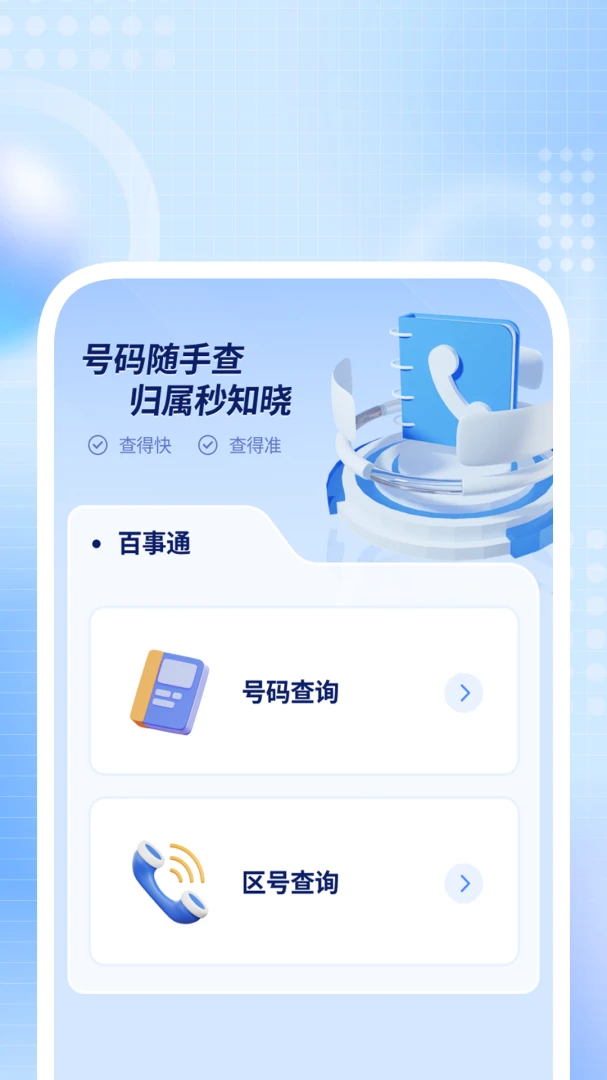 特速清理大师-极速手机清理工具_图片
