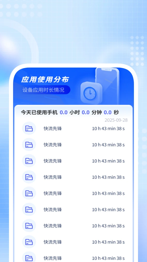 特速清理大师-极速手机清理工具_图片