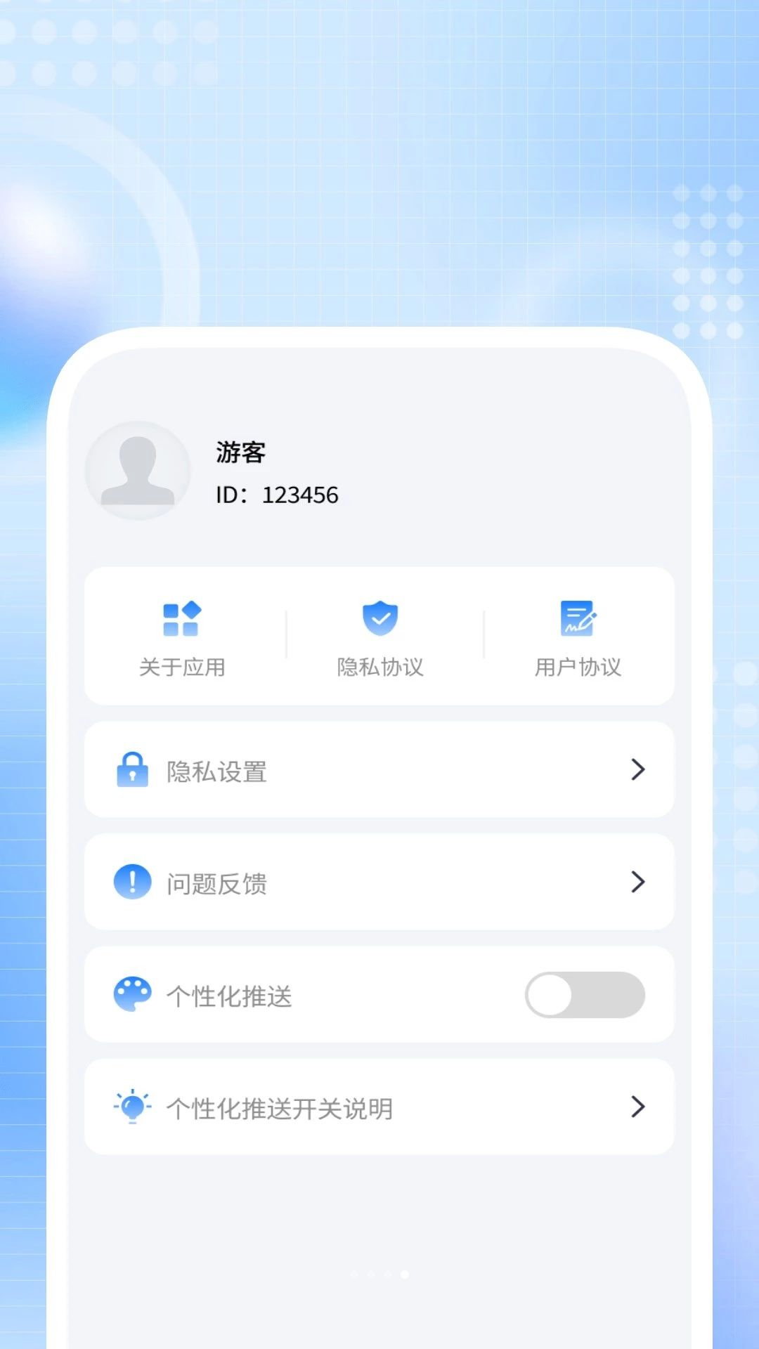 特速清理大师-极速手机清理工具_图片