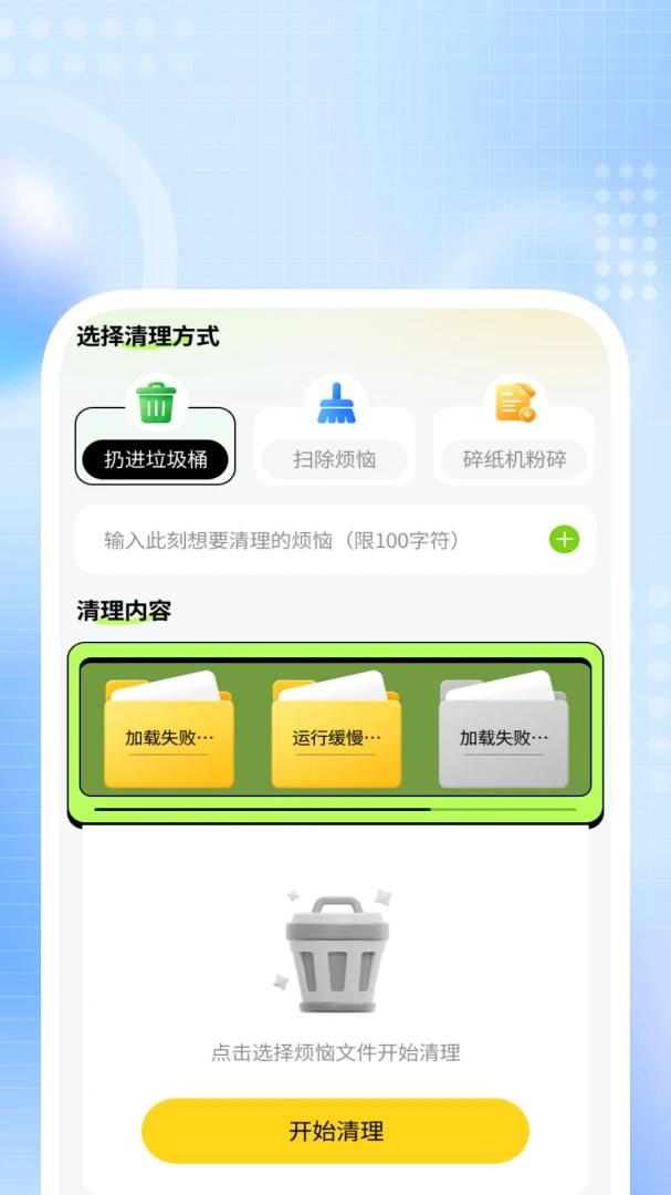特速清理大师-极速手机清理工具_图片