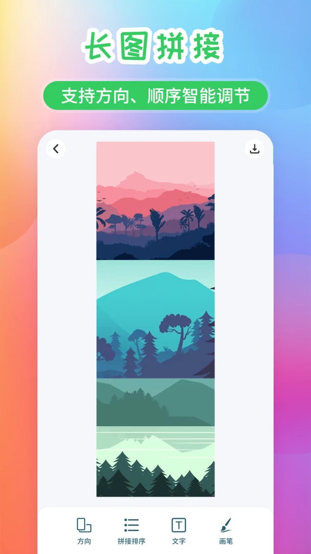 手机照片拼图-一键合成美图_图片