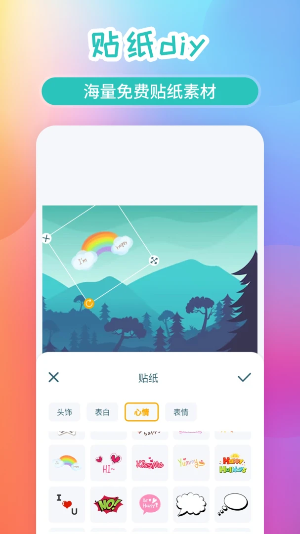 手机照片拼图-一键合成美图_图片