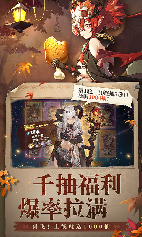 卢希达起源0.05折最新版本_图片