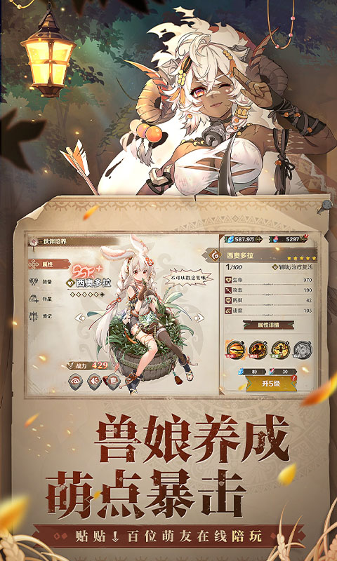 卢希达起源0.05折最新版本_图片