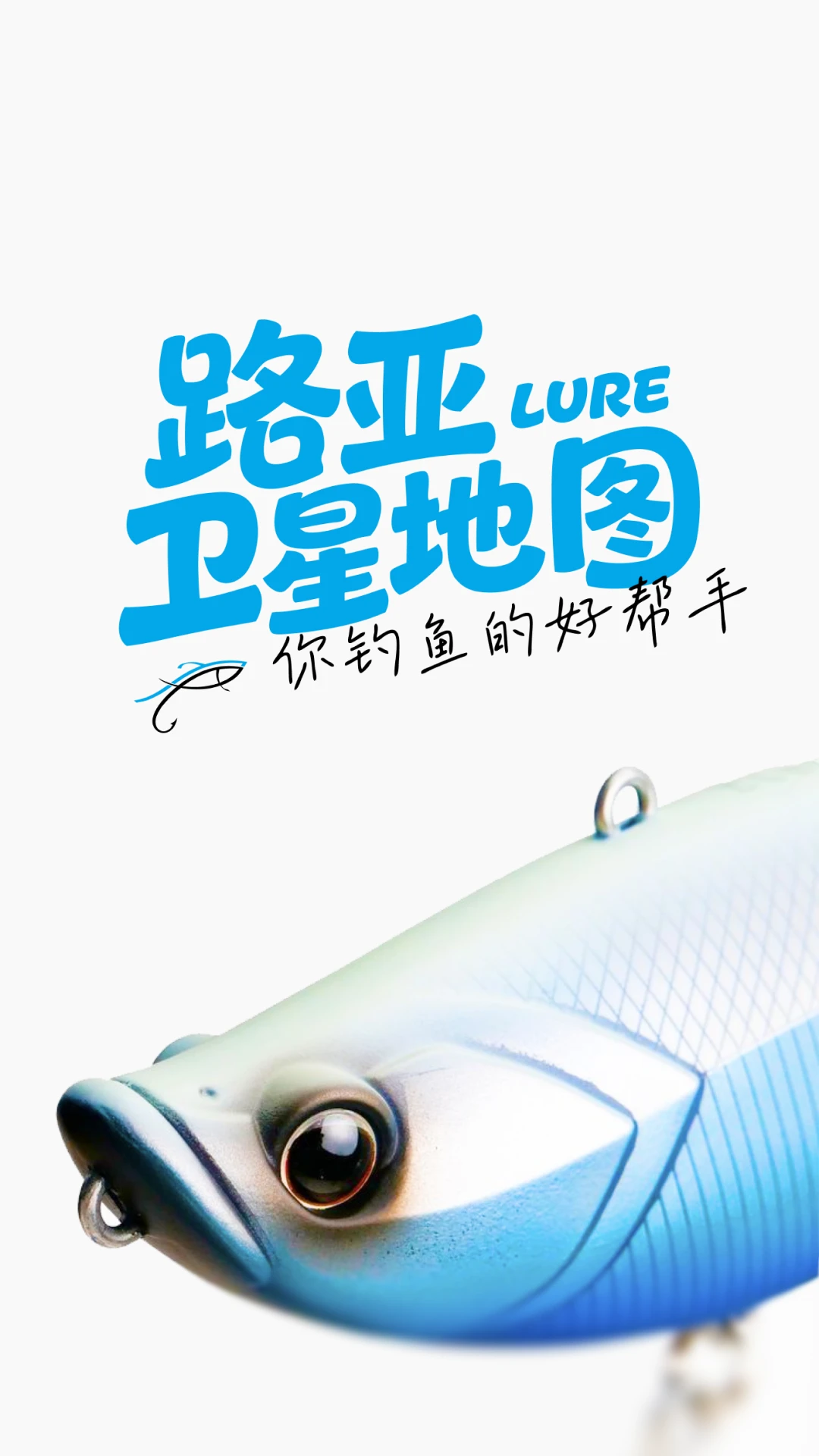 路亚卫星地图-钓鱼打窝定位助手_图片