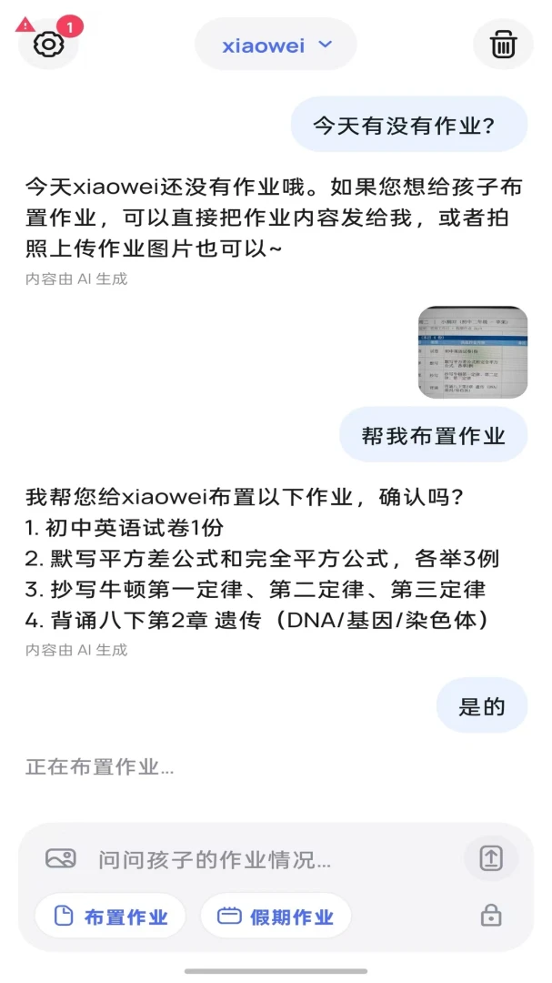 神兽管家-智能设备管理助手_图片
