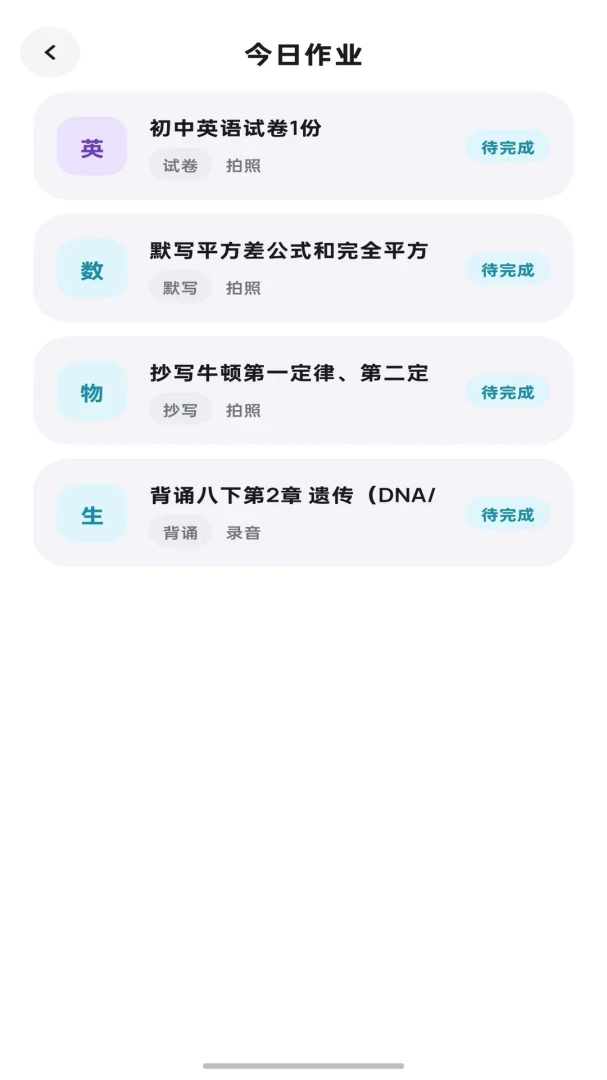 神兽管家-智能设备管理助手_图片