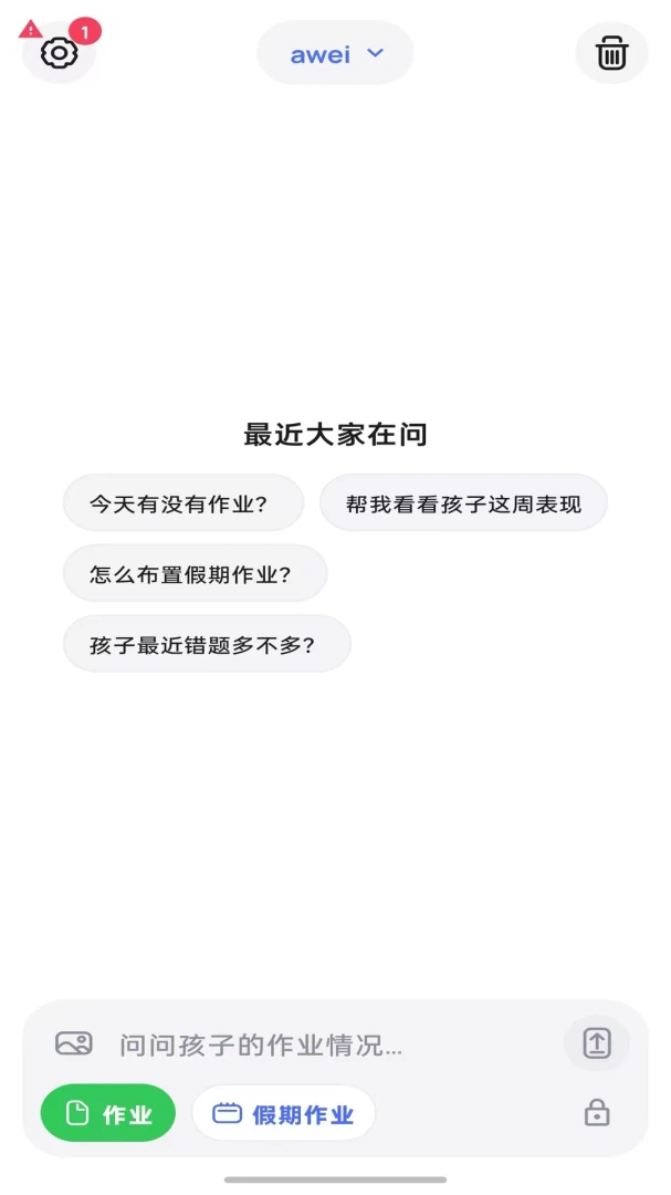 神兽管家-智能设备管理助手_图片