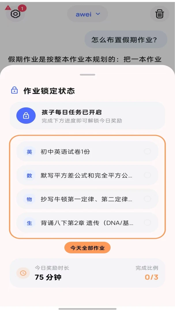 神兽管家-智能设备管理助手_图片