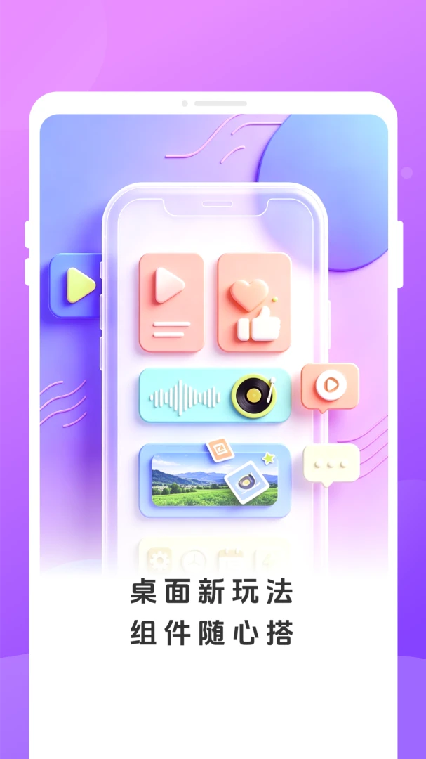 简曜小组件-桌面美化助手_图片
