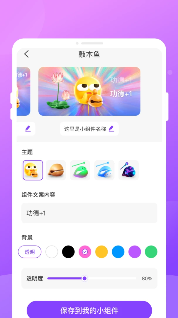 简曜小组件-桌面美化助手_图片