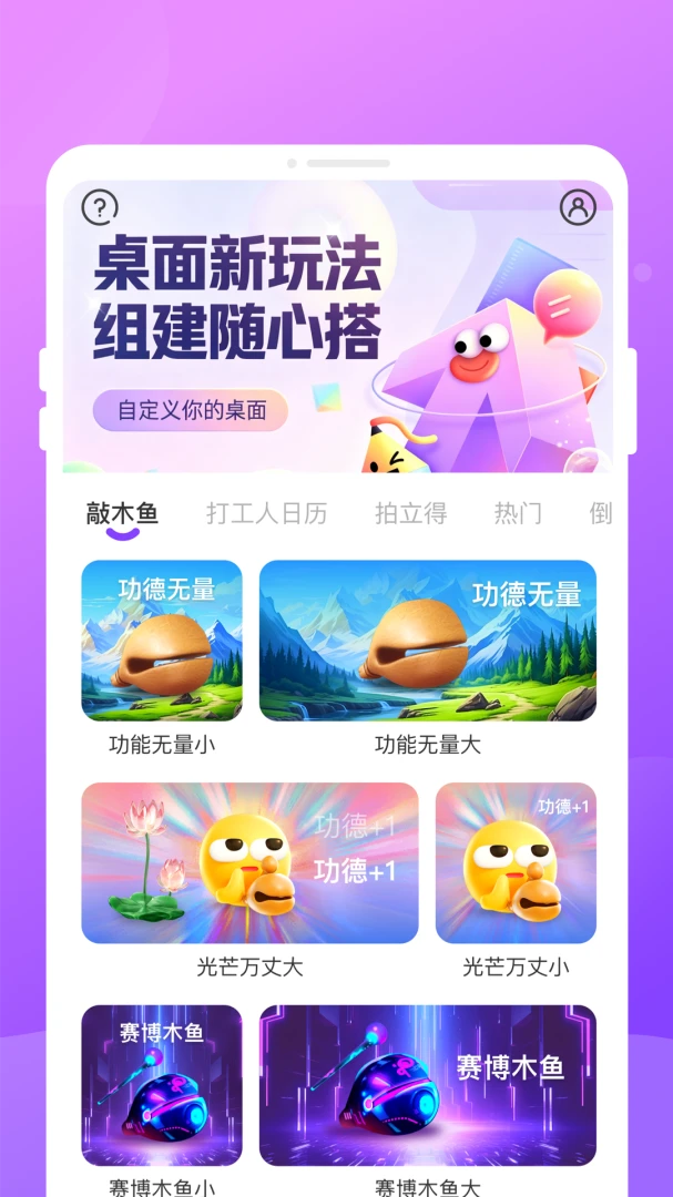 简曜小组件-桌面美化助手_图片