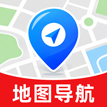 高地免费导航地图-免费导航地图
