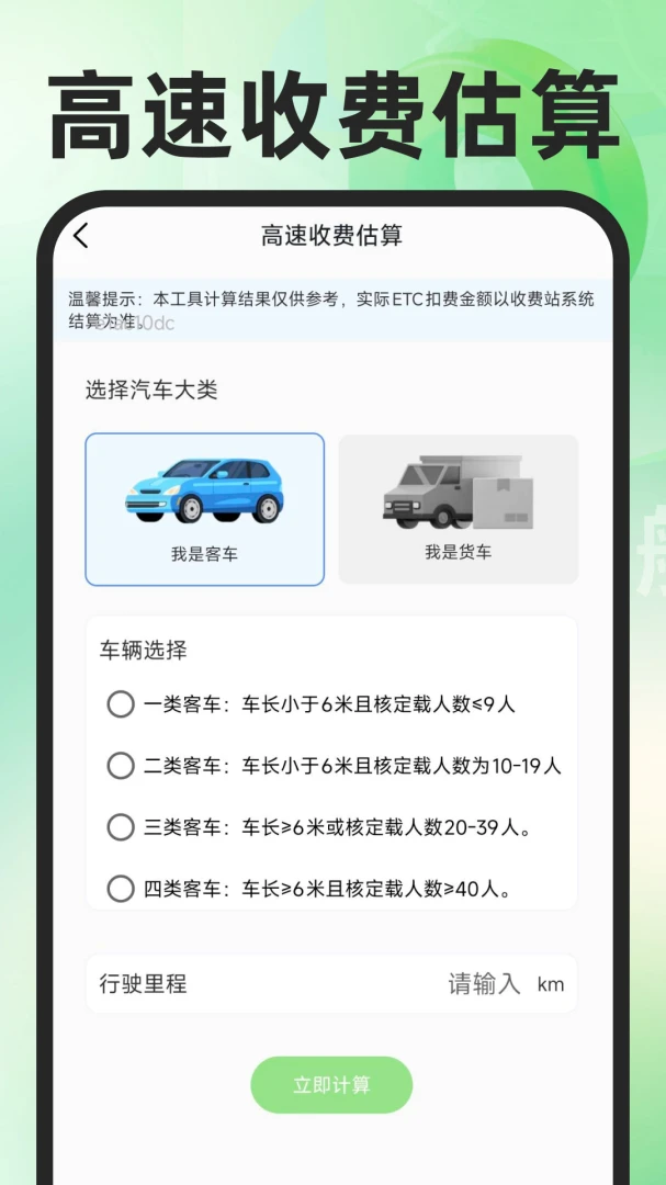 高地免费导航地图-免费导航地图_图片