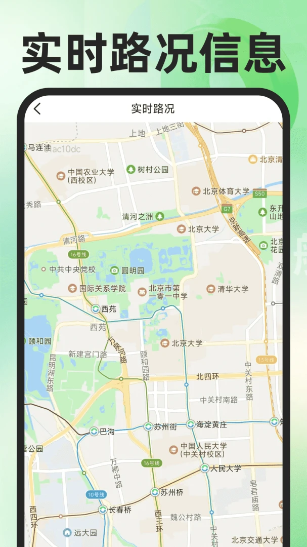 高地免费导航地图-免费导航地图_图片