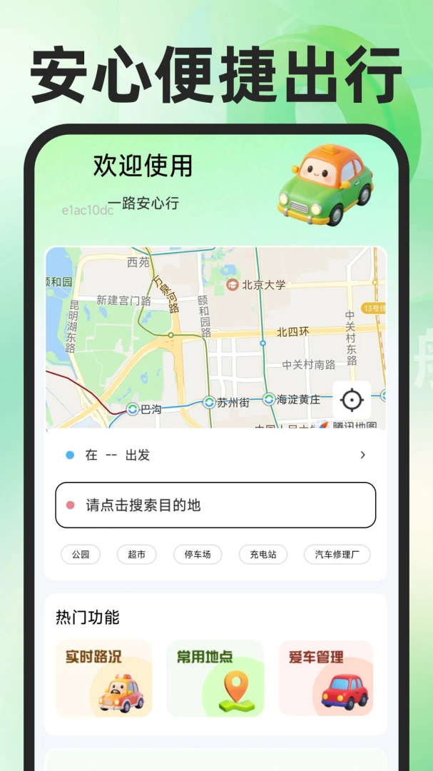 高地免费导航地图-免费导航地图_图片