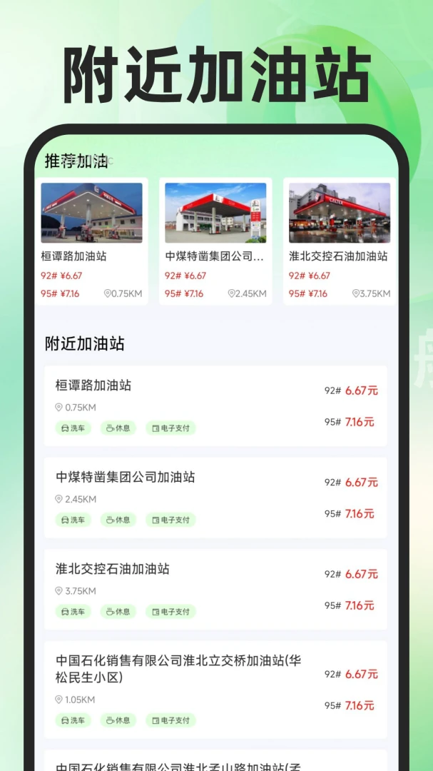 高地免费导航地图-免费导航地图_图片