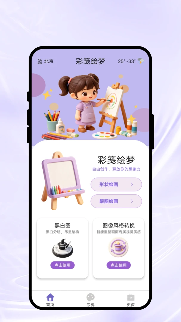 彩笺绘梦-指尖涂色解压神器_图片