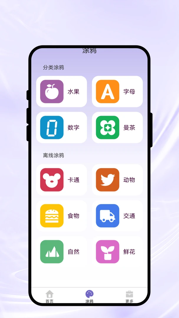彩笺绘梦-指尖涂色解压神器_图片