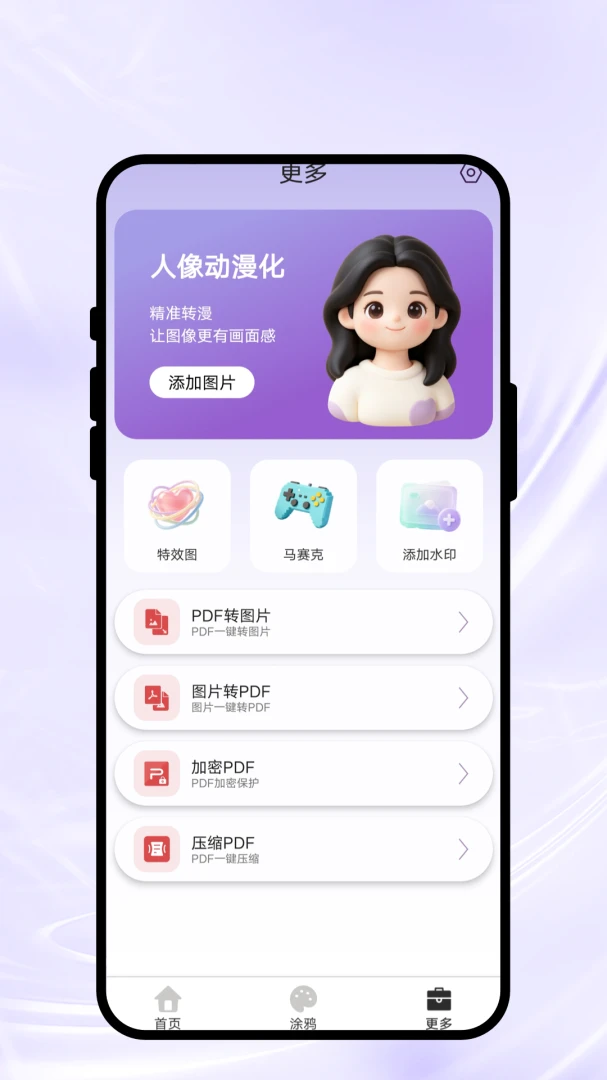 彩笺绘梦-指尖涂色解压神器_图片