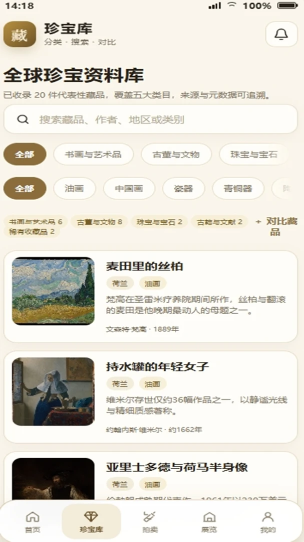 财宝多多-轻松赚零花的休闲小游戏_图片