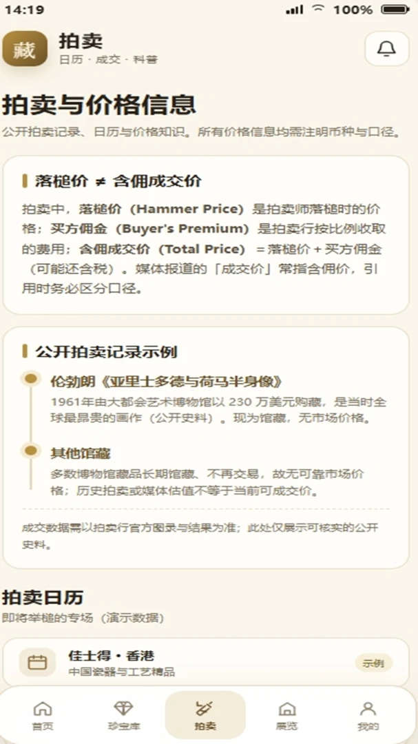 财宝多多-轻松赚零花的休闲小游戏_图片