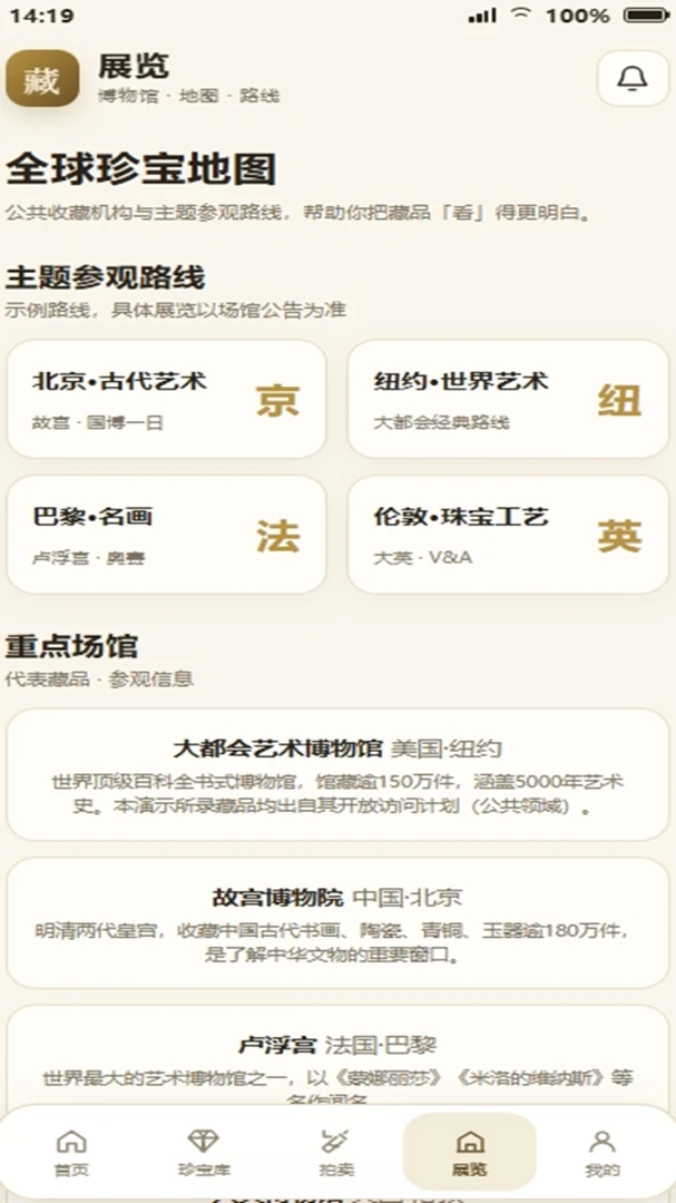 财宝多多-轻松赚零花的休闲小游戏_图片