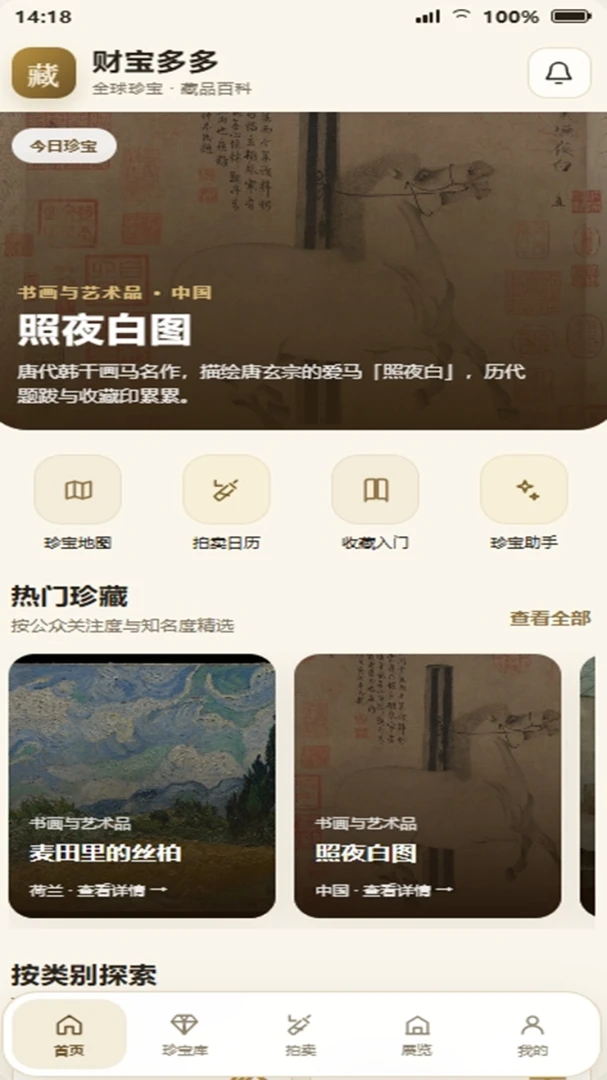 财宝多多-轻松赚零花的休闲小游戏_图片