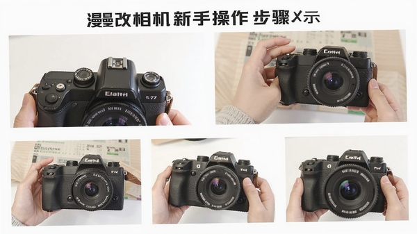 漫改相机新手操作步骤示意图