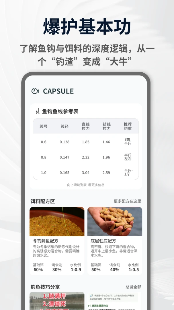 鱼力全开钓鱼-休闲垂钓模拟_图片