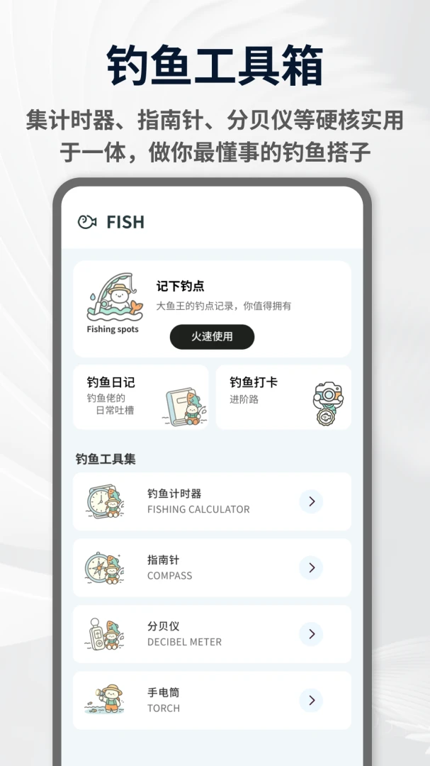 鱼力全开钓鱼-休闲垂钓模拟_图片