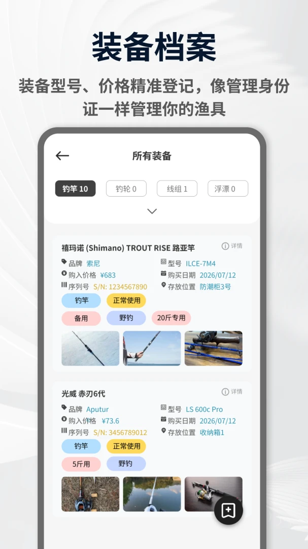 鱼力全开钓鱼-休闲垂钓模拟_图片