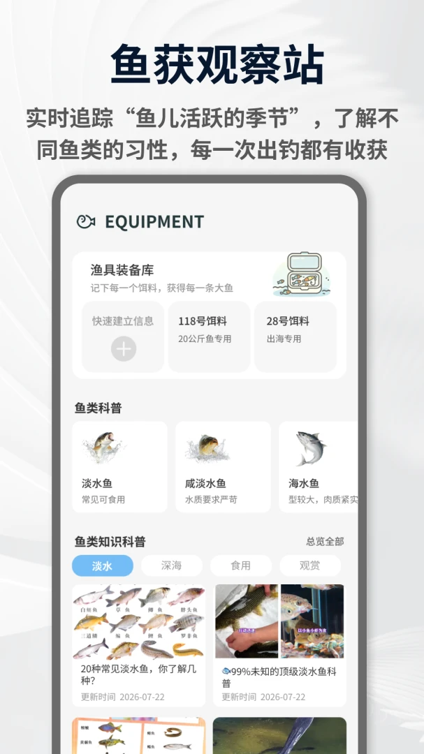 鱼力全开钓鱼-休闲垂钓模拟_图片