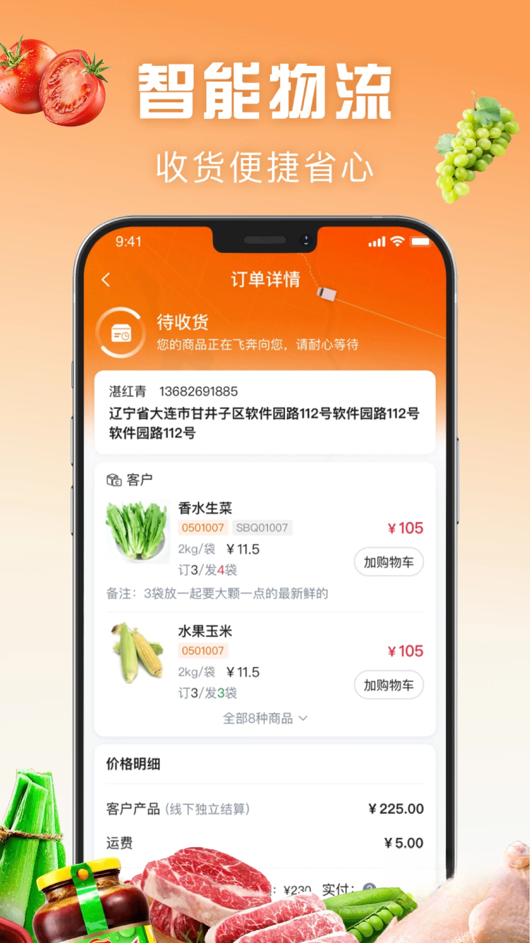 万物皆烤-休闲解压烧烤模拟_图片