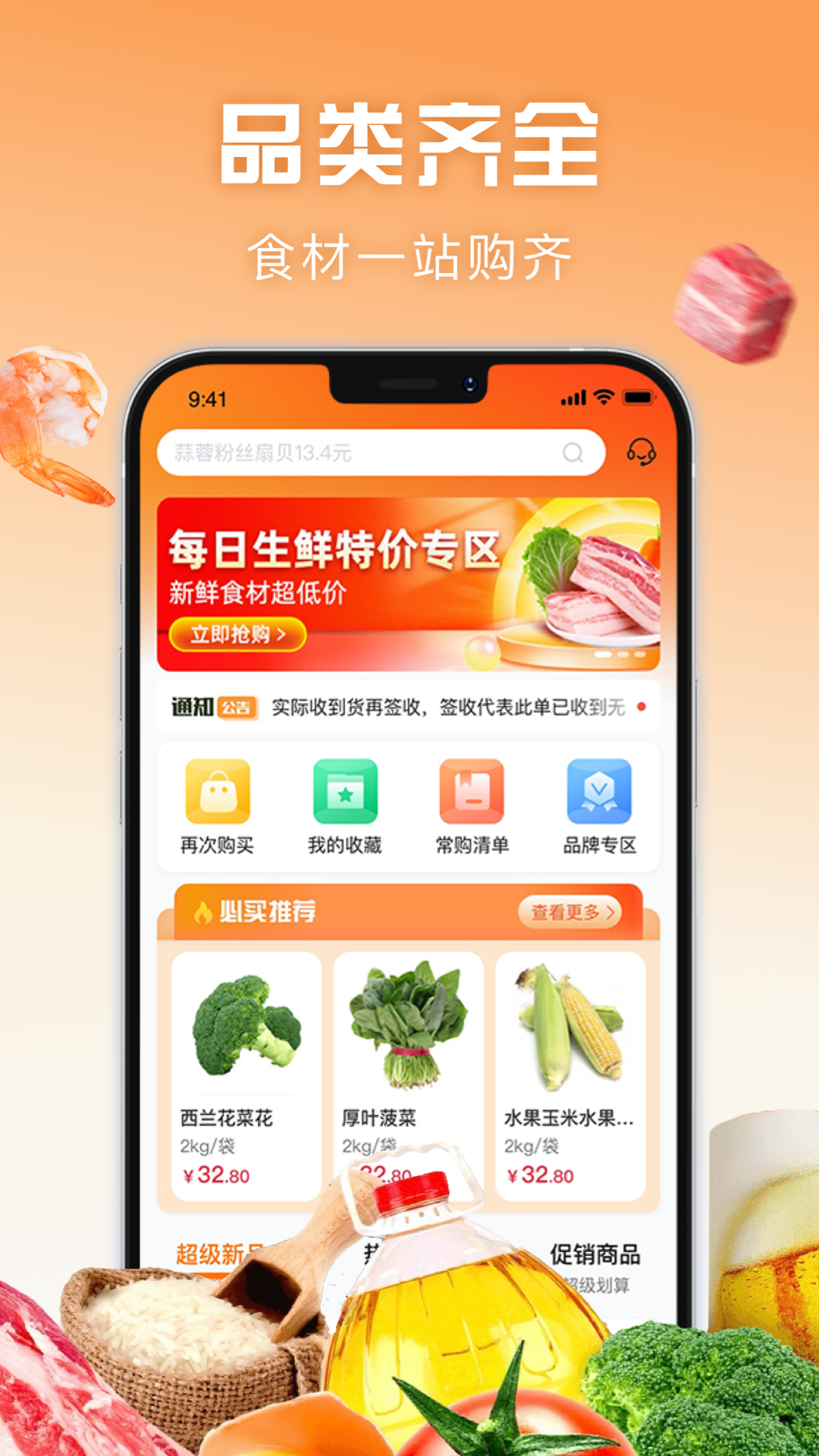 万物皆烤-休闲解压烧烤模拟_图片