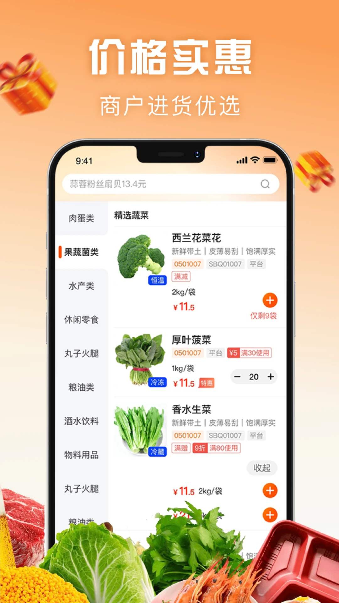 万物皆烤-休闲解压烧烤模拟_图片