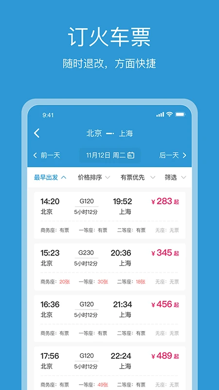 行云游-云端畅玩手游助手_图片