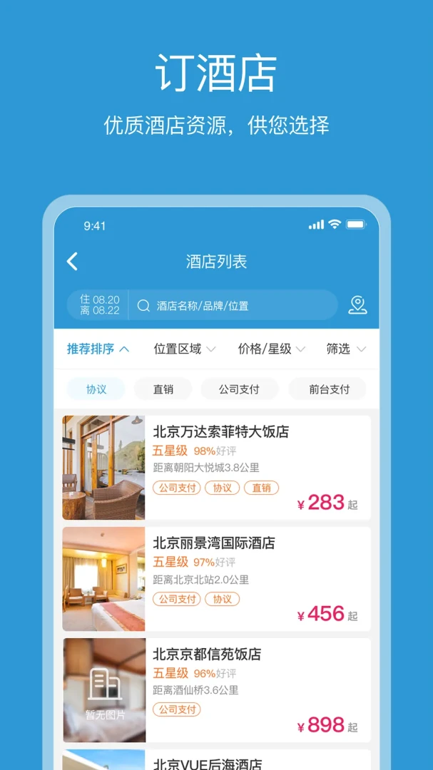 行云游-云端畅玩手游助手_图片
