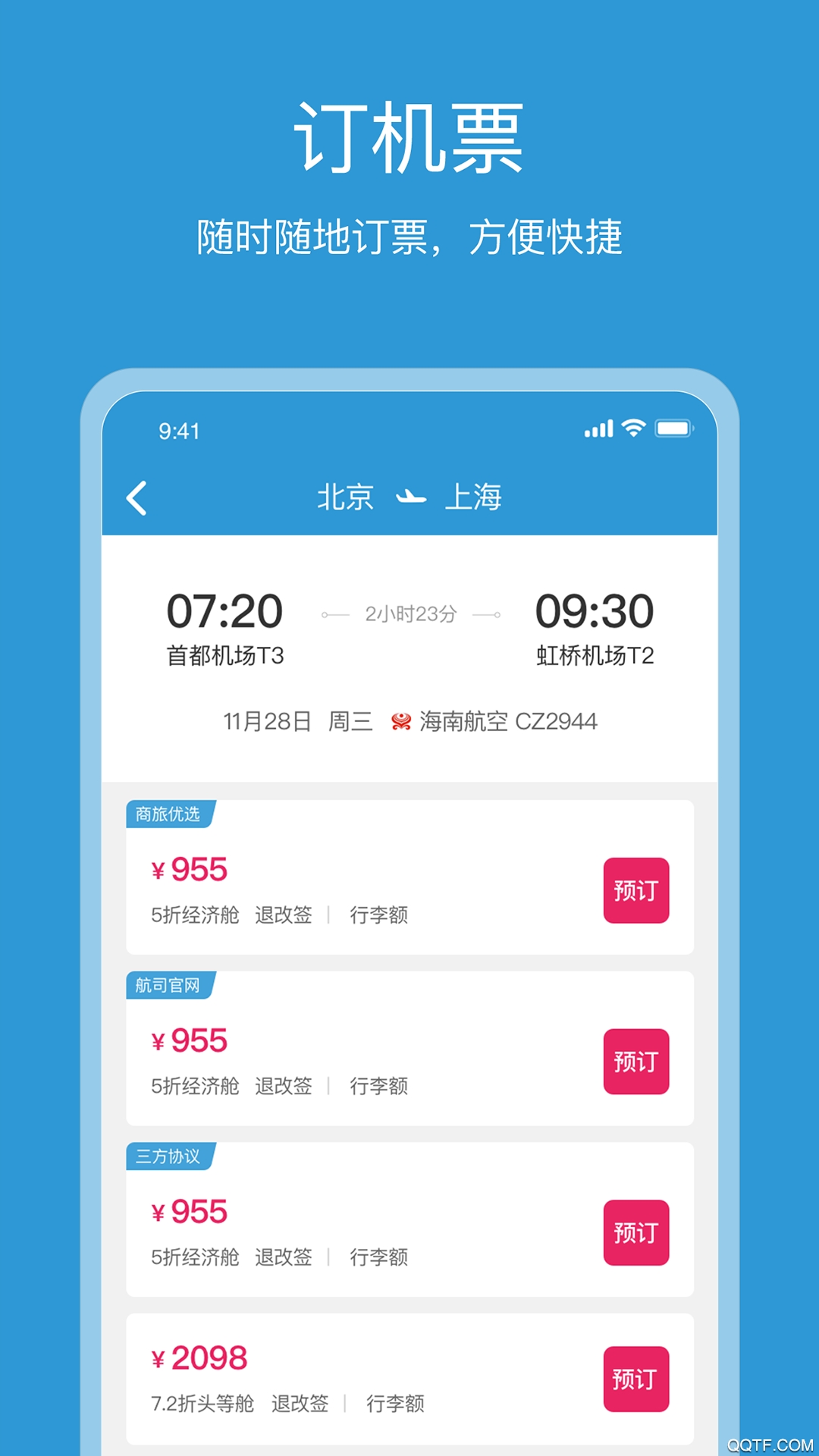 行云游-云端畅玩手游助手_图片