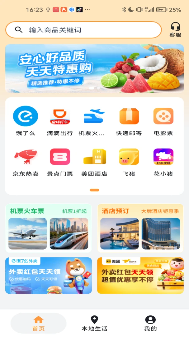 闲玩管家-游戏辅助盒子_图片