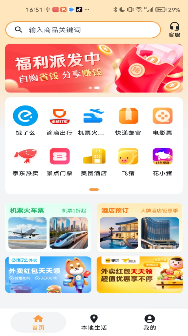 闲玩管家-游戏辅助盒子_图片