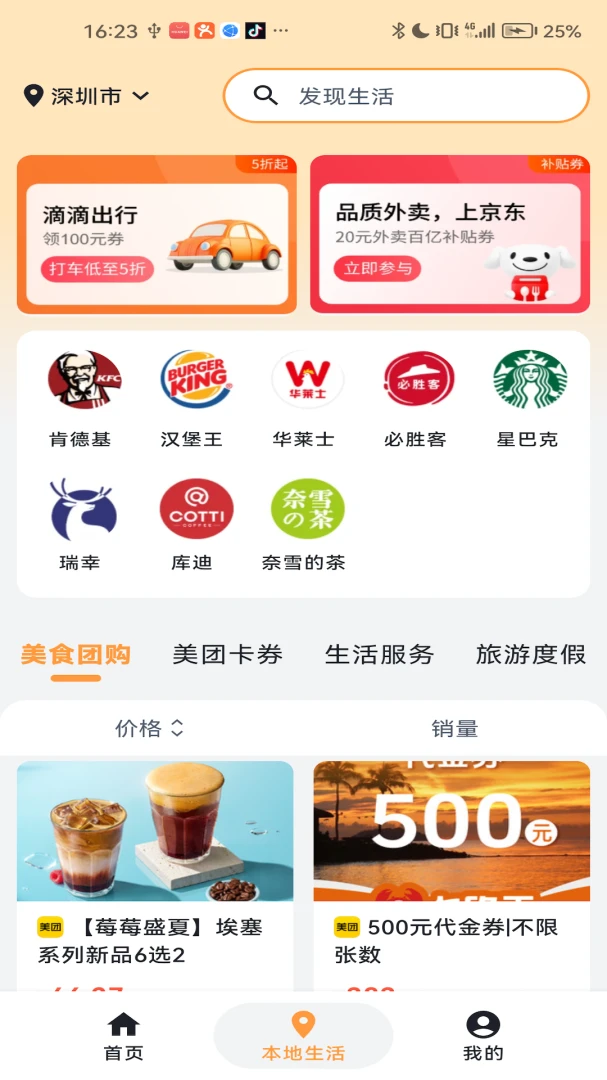 闲玩管家-游戏辅助盒子_图片