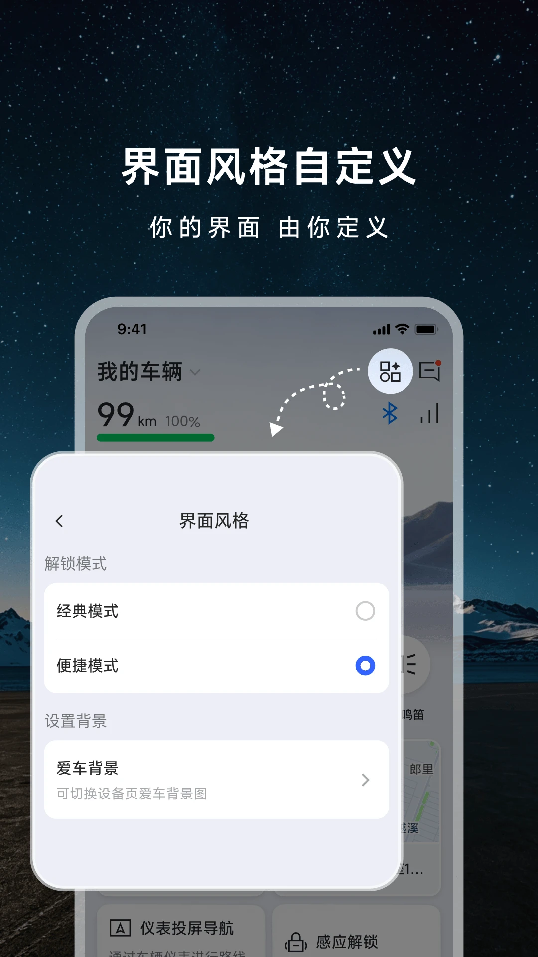 首驱出行-智能出行导航助手_图片