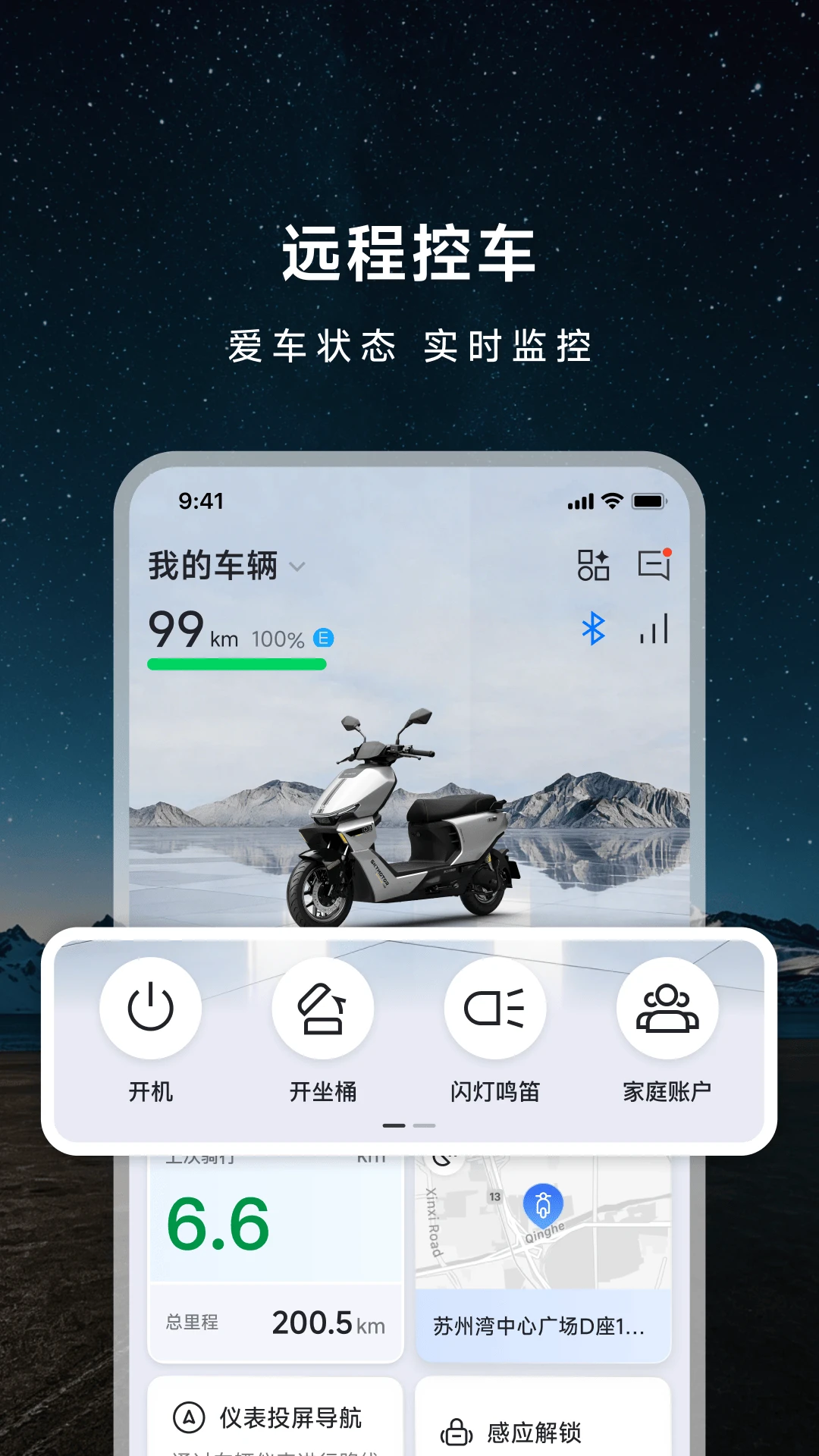 首驱出行-智能出行导航助手_图片