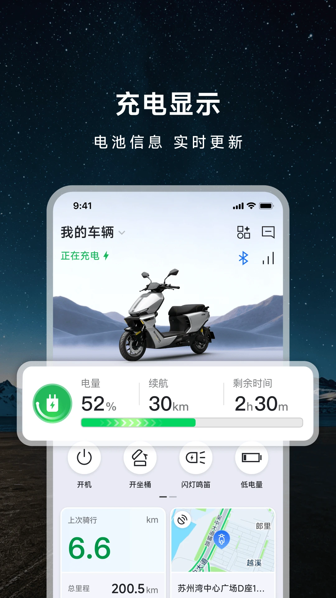 首驱出行-智能出行导航助手_图片