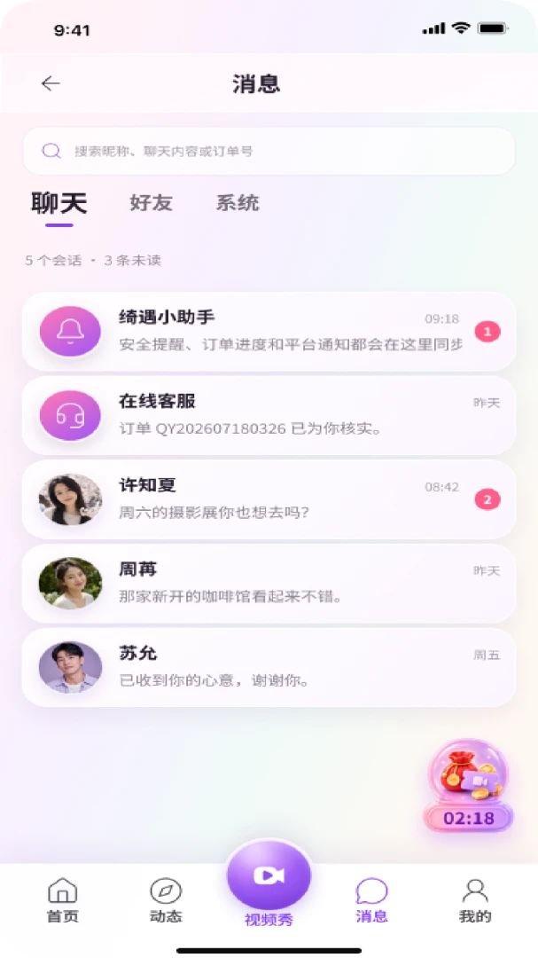 密境-沉浸式剧情互动平台_图片