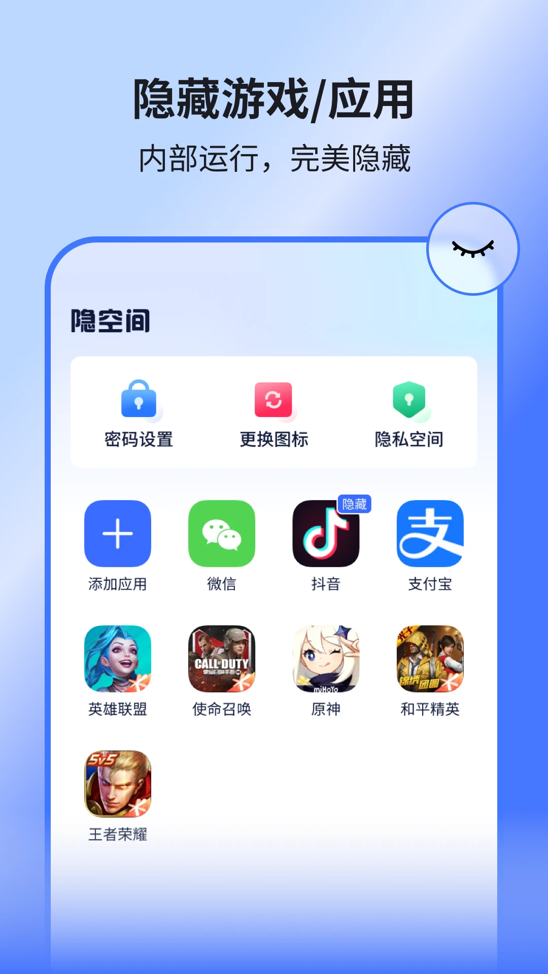 隐空间-隐私加密保护工具_图片