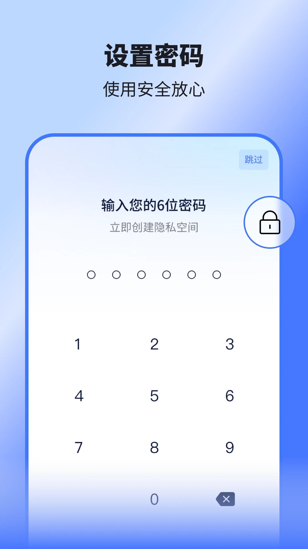隐空间-隐私加密保护工具_图片