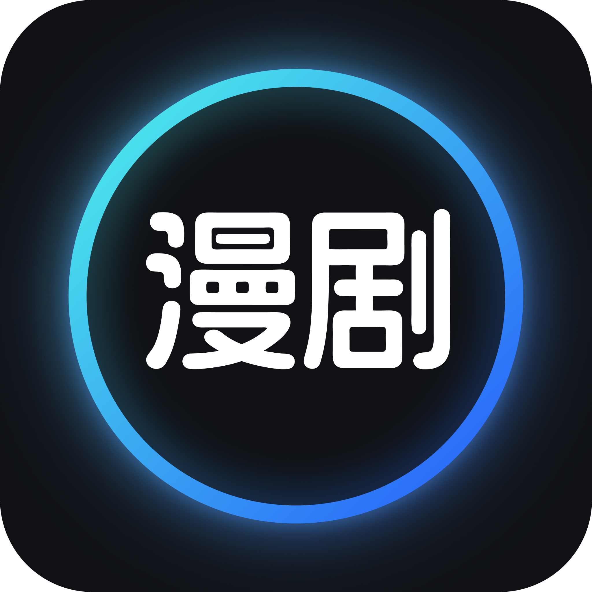AI漫剧制作-零基础做动漫短剧